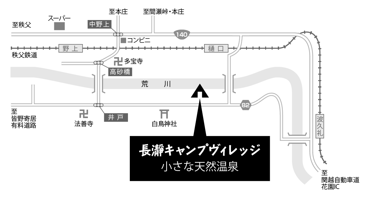 長瀞キャンプヴィレッジ アクセスマップ