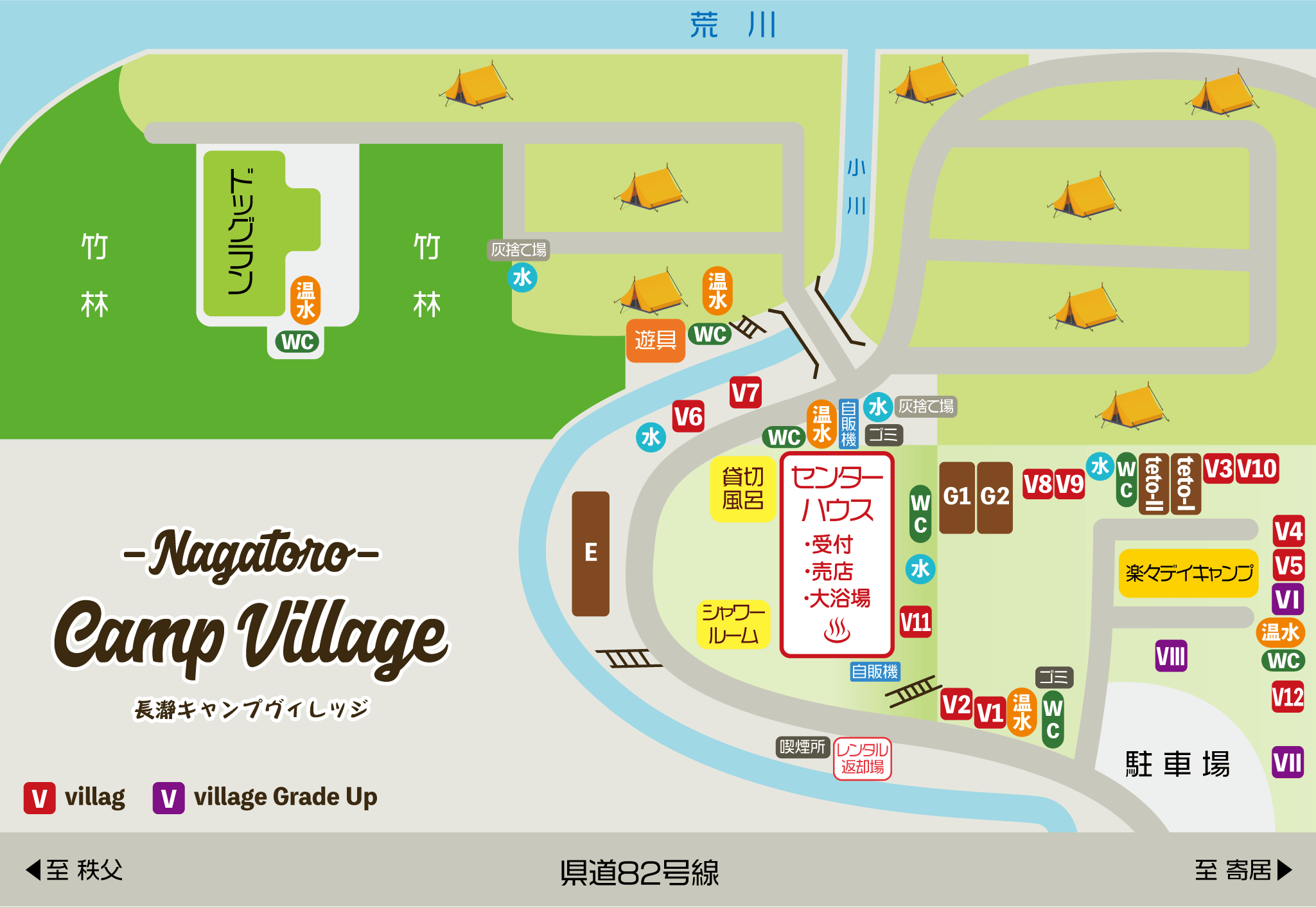 長瀞キャンプヴィレッジ 施設案内MAP